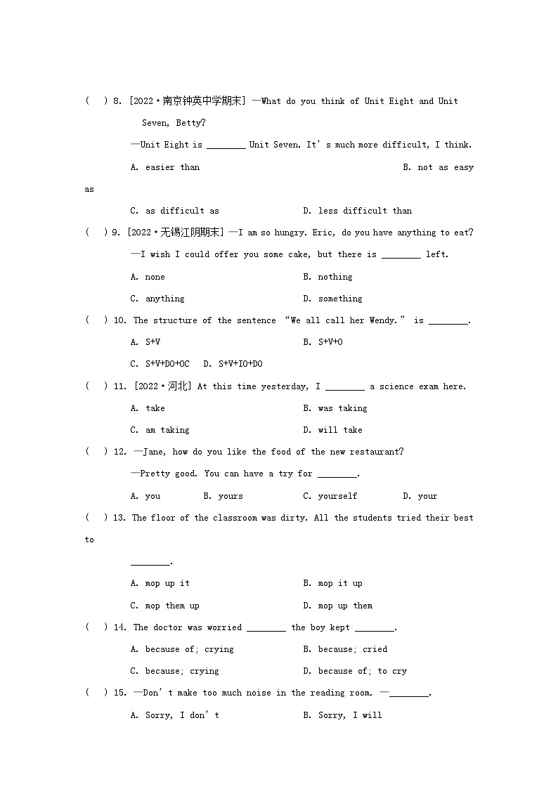 八年级英语上学期期末综合素质评价试卷牛津译林版02