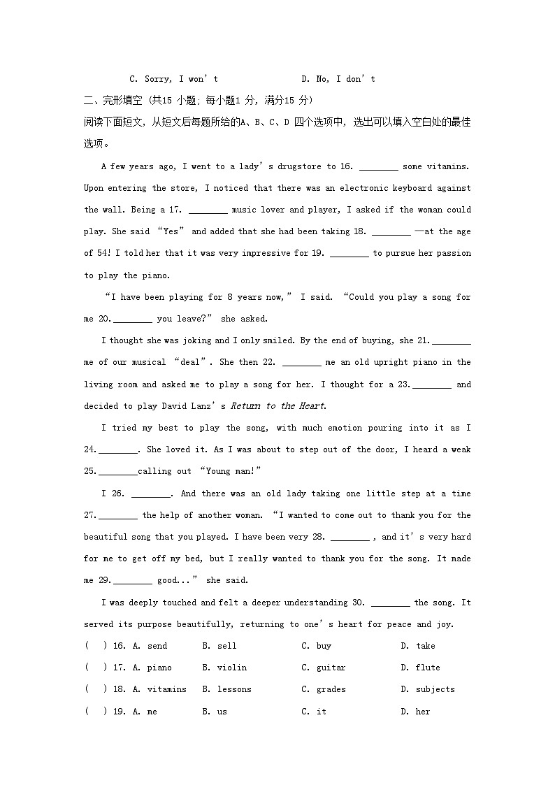 八年级英语上学期期末综合素质评价试卷牛津译林版03