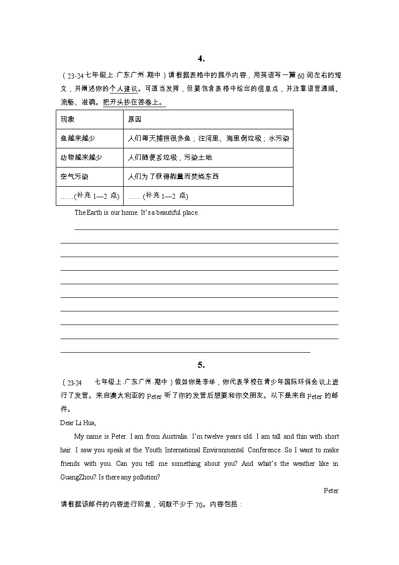 广州地区——2024学年七上英语期中真题分类汇编-书面表达03