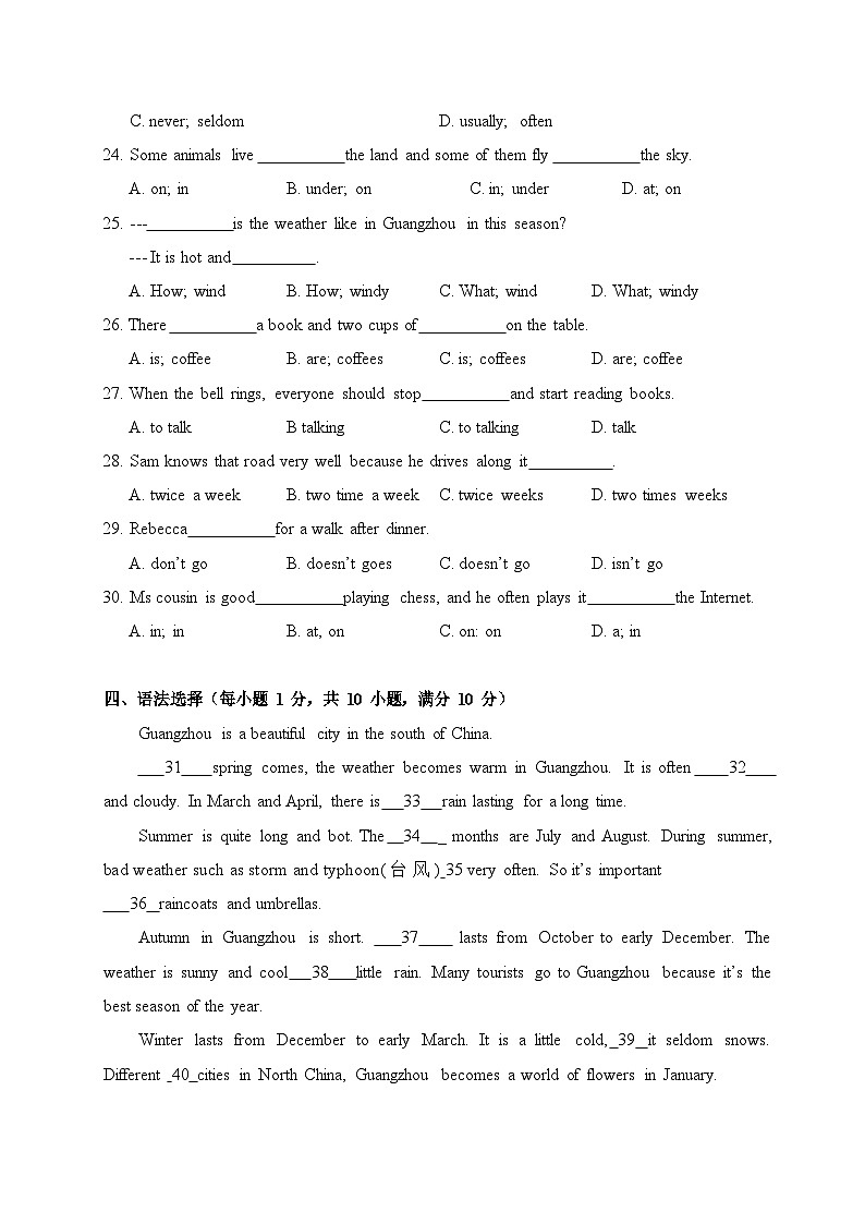 七年级上学期期中英语试卷（含答案）第2页