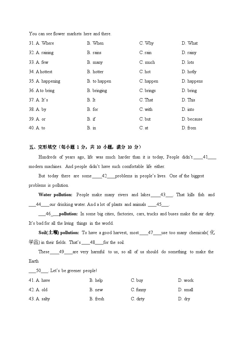 七年级上学期期中英语试卷（含答案）第3页