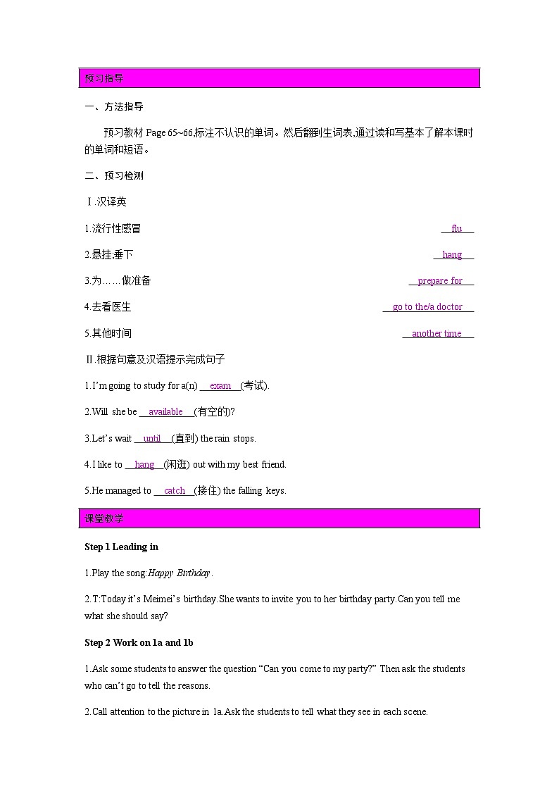 人教版八年级英语上册 教案 Unit 9 Can you come to my party Section A (1a-2d)第2页