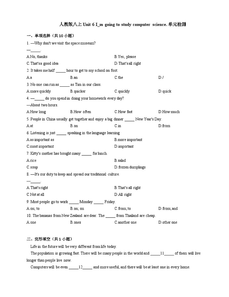 人教版八年级英语上册  Unit 6 I m going to study computer science. 单元检测第1页