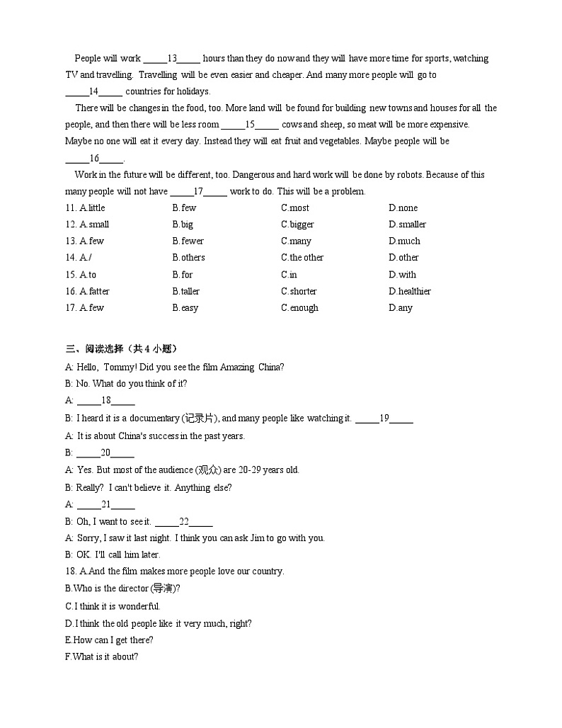 人教版八年级英语上册  Unit 6 I m going to study computer science. 单元检测第2页
