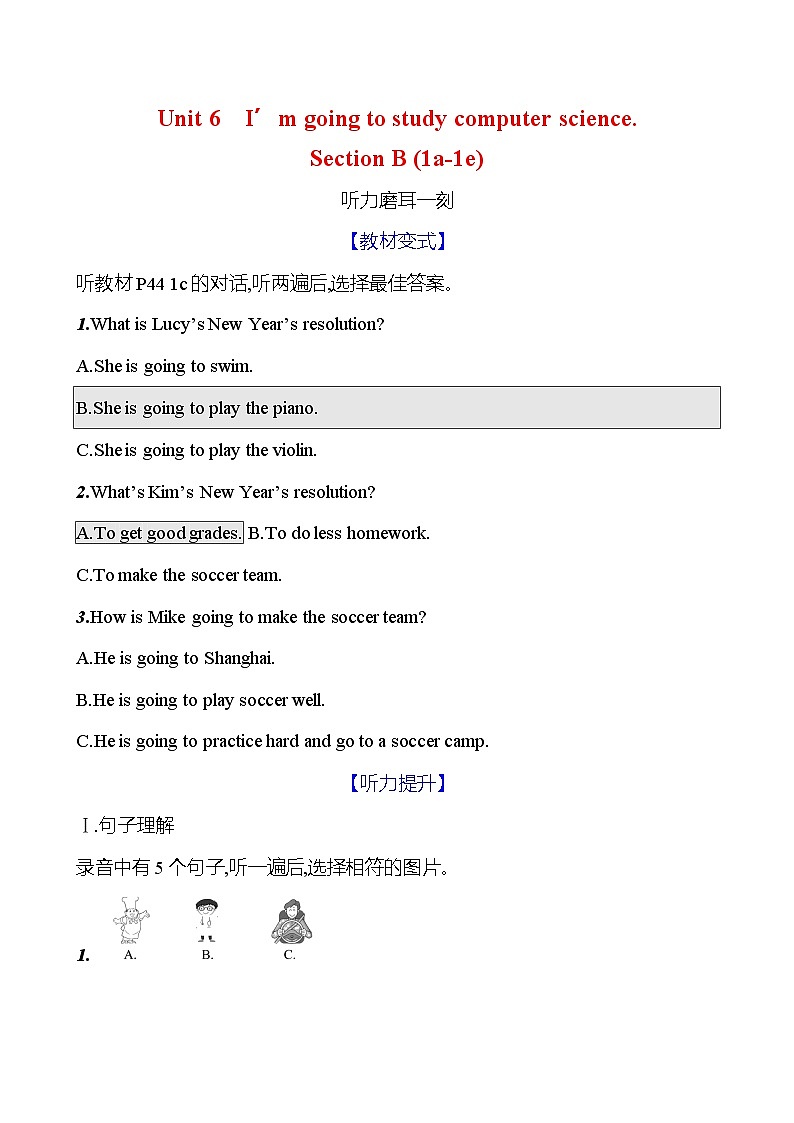 人教版八年级英语上册  Unit 6 I’m going to study computer science.　Section B (1a-1e)学案第1页