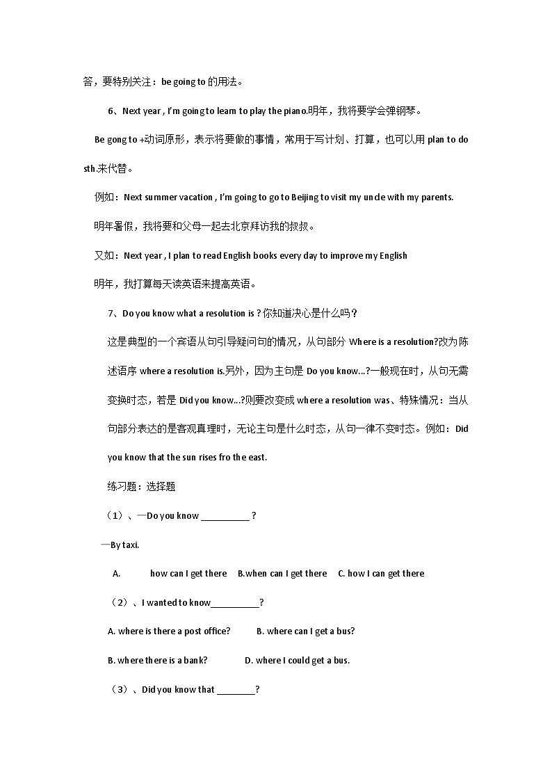 人教版英语八年级上册Unit6 I'm going to study computer science重点短语及练习（含答案）第2页