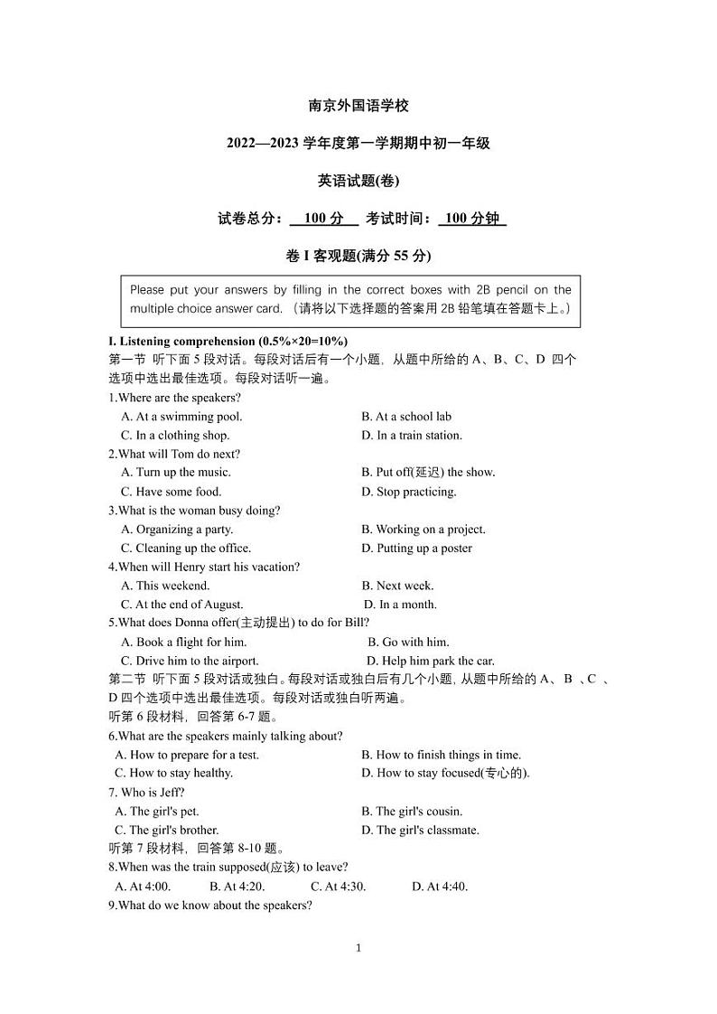 江苏省南京外国语学校2022-2023学年上学期七年级期中英语试卷第1页