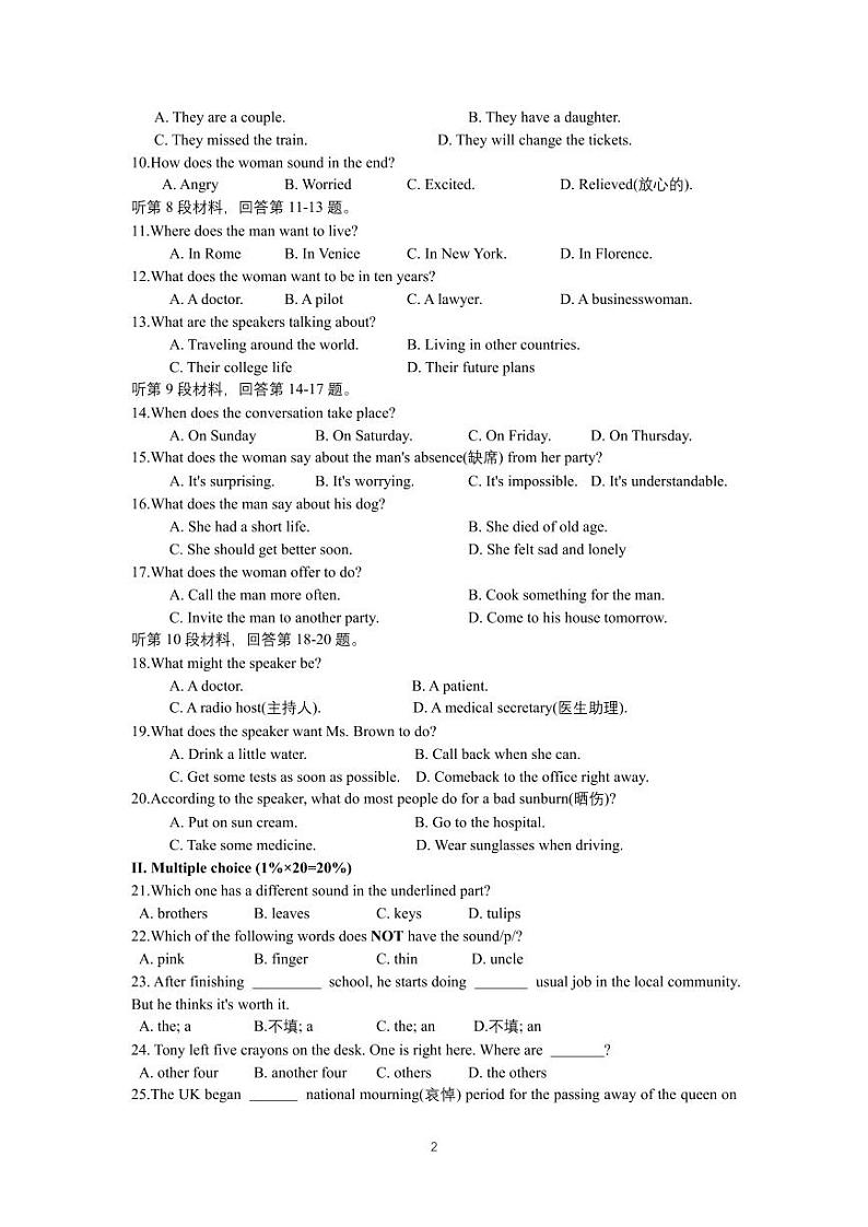 江苏省南京外国语学校2022-2023学年上学期七年级期中英语试卷第2页