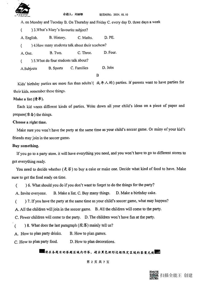 山东省潍坊市寿光现代明德学校2024-2025学年七年级上学期第一次月考英语试题第2页