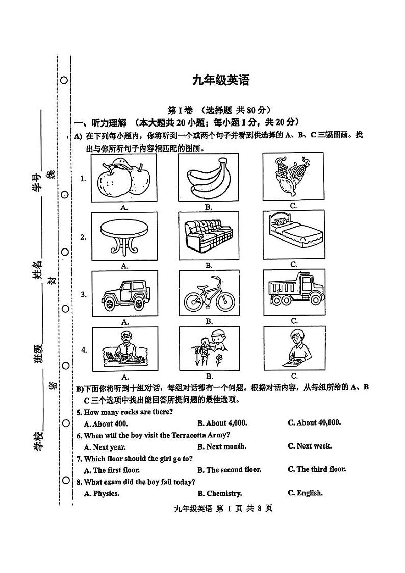 天津市红桥区2024-2025学年上学期九年级期中考试英语试题第1页