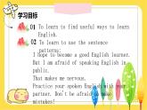 2024七年级上册英语冀教版Unit 2 Learning English is fun！Lesson 5  Tips for learning English Project 课件-