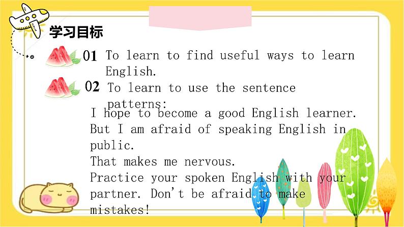 2024七年级上册英语冀教版Unit 2 Learning English is fun！Lesson 5  Tips for learning English Project 课件-03