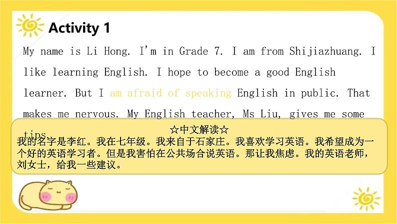 2024七年级上册英语冀教版Unit 2 Learning English is fun！Lesson 5  Tips for learning English Project 课件-05