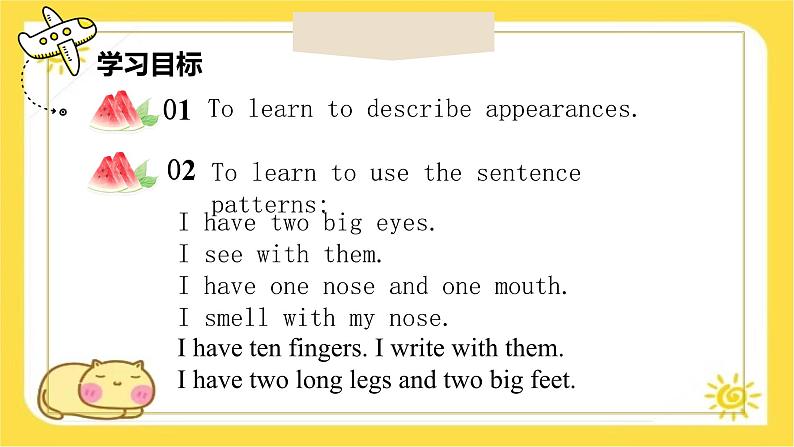 2024七年级上册冀教版英语Unit 3 All about me  Lesson 1 Me and my body 课件-第2页