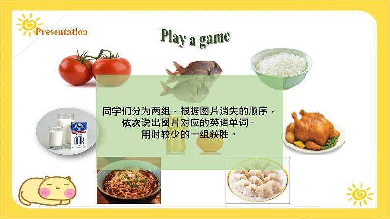 2024七年级上册冀教版英语Unit2Learning English is fun! Lesson3 Food words are interesting!课件PPT第3页