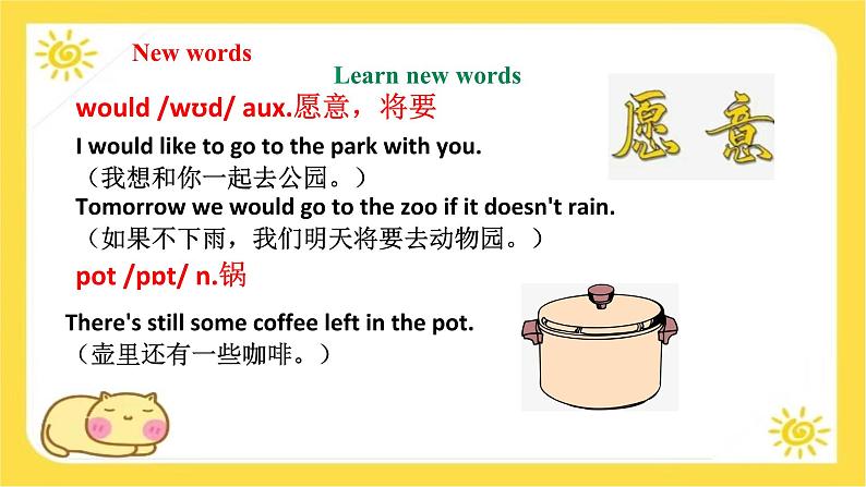 2024七年级上册冀教版英语Unit2Learning English is fun! Lesson3 Food words are interesting!课件PPT第4页