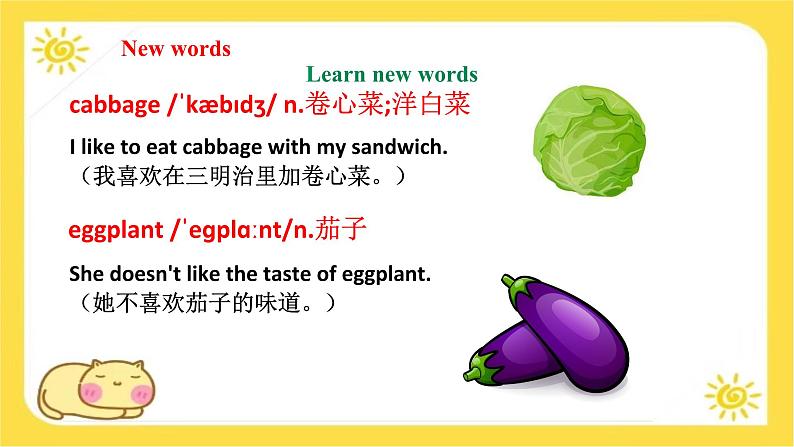 2024七年级上册冀教版英语Unit2Learning English is fun! Lesson3 Food words are interesting!课件PPT第5页