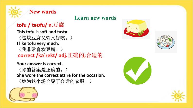 2024七年级上册冀教版英语Unit2Learning English is fun! Lesson3 Food words are interesting!课件PPT第7页