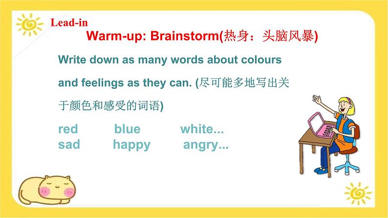 2024年七年级上册冀教版英语 Unit2 Learning English is fun!  Lesson4  Colours and Feelings 课件第4页