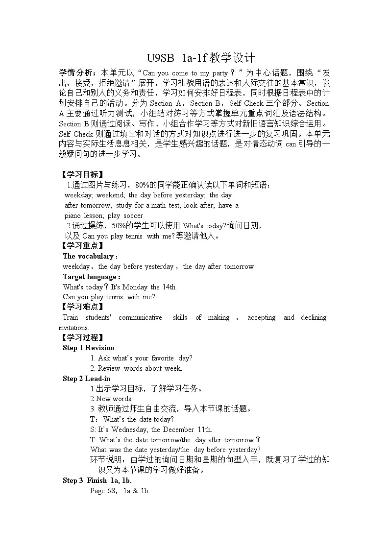 人教版八年级英语上册 Unit 9Can you come to my party？ Section B（1a-1f）教学设计与反思01