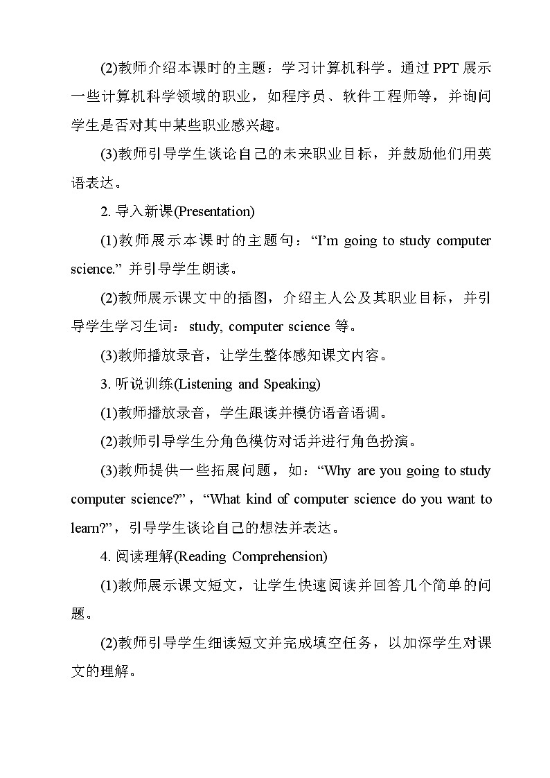 人教版八年级英语上册  Unit 6 I'm going to study computer science. Section A 2a-2d教学设计第2页