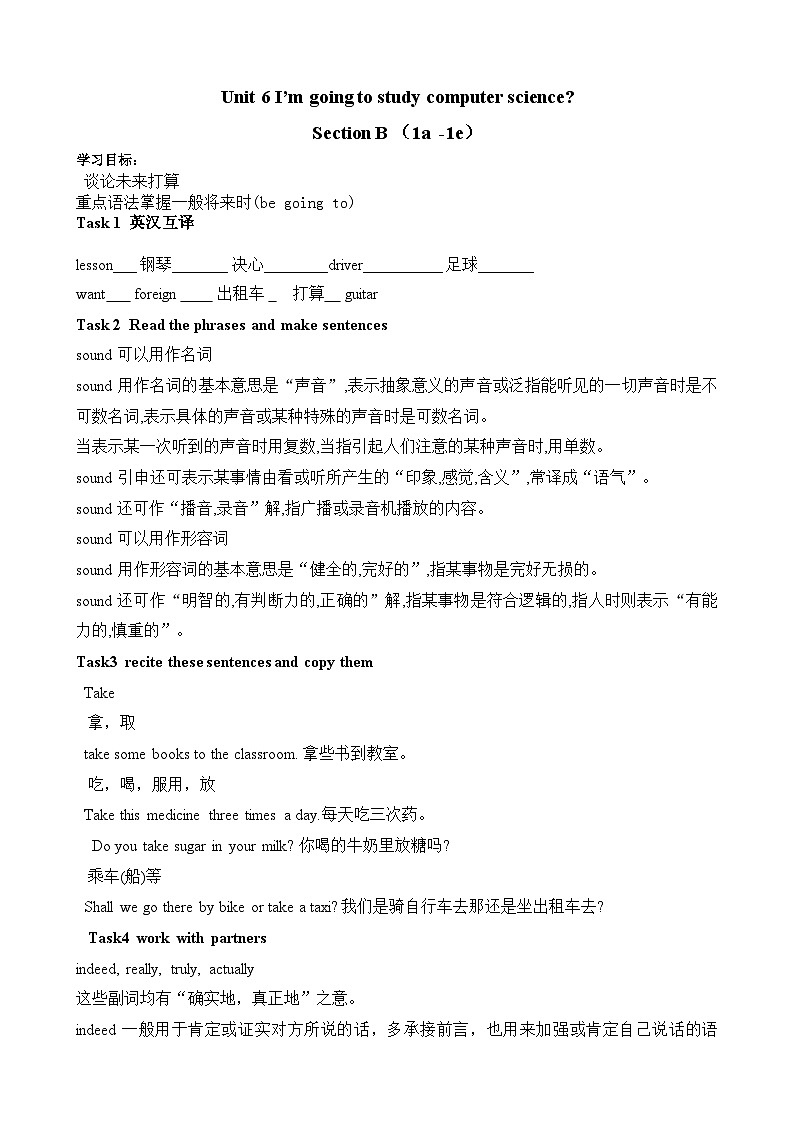 人教版八年级英语上册  Unit 6 I'm going to study computer science.Section B（1a-1e)学案第1页