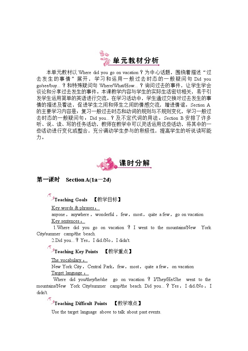 人教版八年级英语上册 Unit 1Where did you go on vacation？ Section A（1a-2d）教案第2页