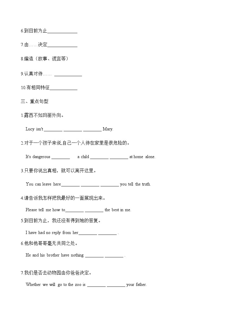 人教版八年级英语上册 Unit 3- Unit 4知识点总结与运用（含答案）第2页