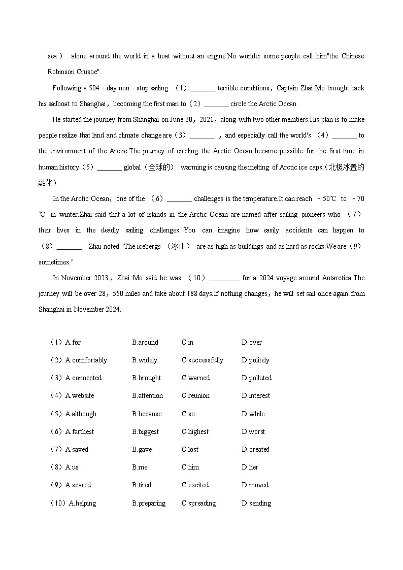 山东省青岛市即墨区2024-2025学年九年级上学期期中英语试卷第3页