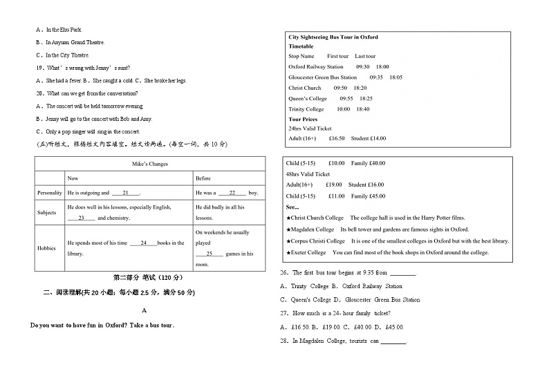 山东省齐河县安头乡中学2024—2025学年上学期九年级英语期中测试题第2页