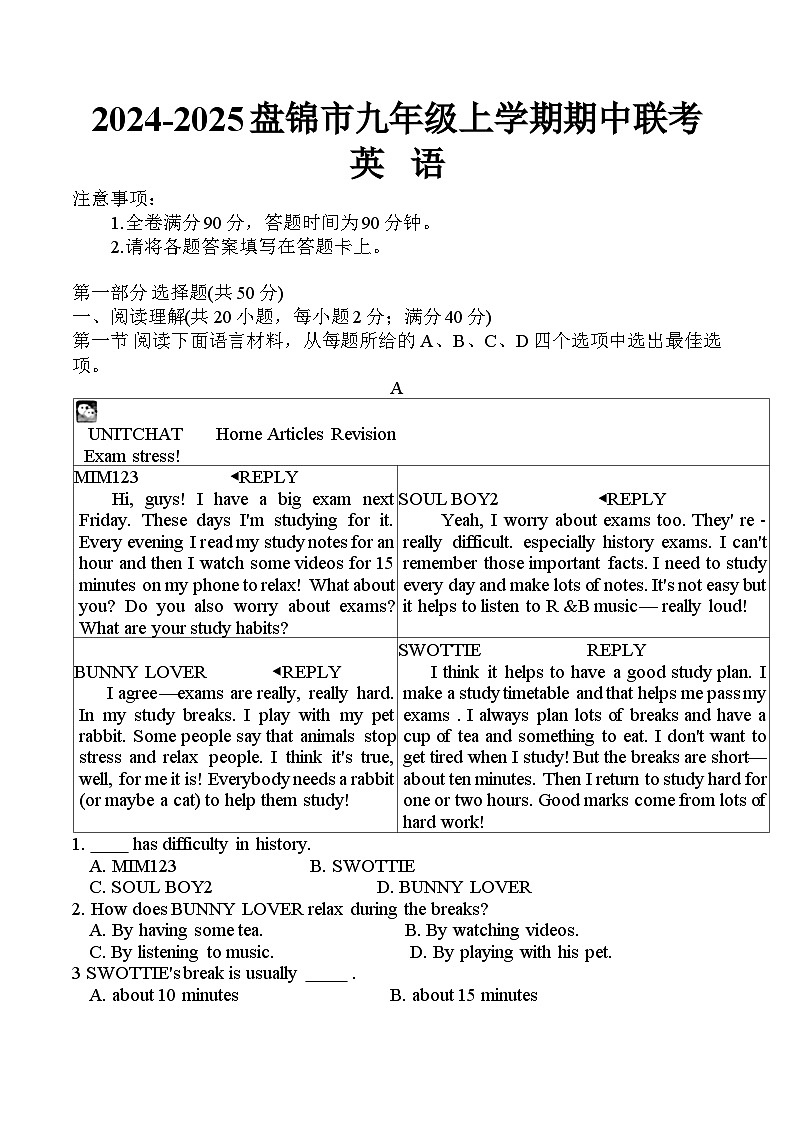 辽宁省部分学校联考2024-2025学年九年级上学期11月期中英语试题第1页
