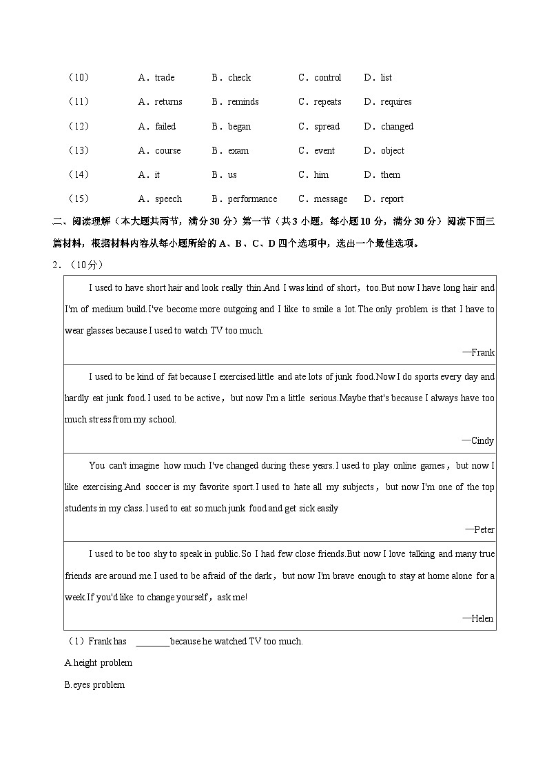 湖北省襄阳市保康县2024-2025学年九年级上学期期中考试英语试题02