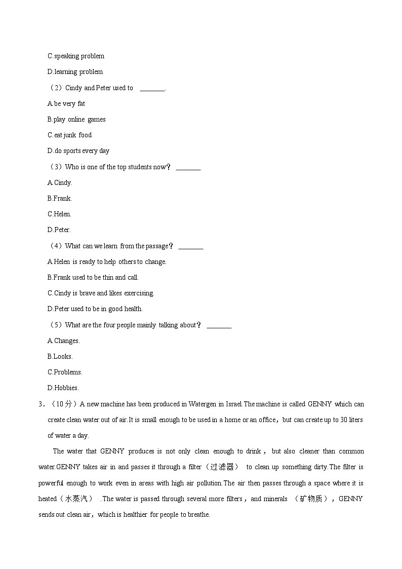 湖北省襄阳市保康县2024-2025学年九年级上学期期中考试英语试题03