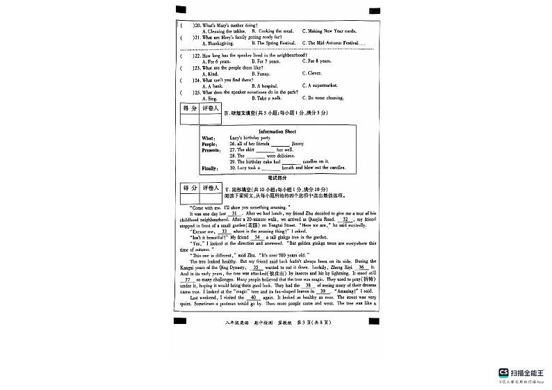 河北省沧州市南皮县桂和中学2024-2025学年八年级上学期11月期中英语试题第3页