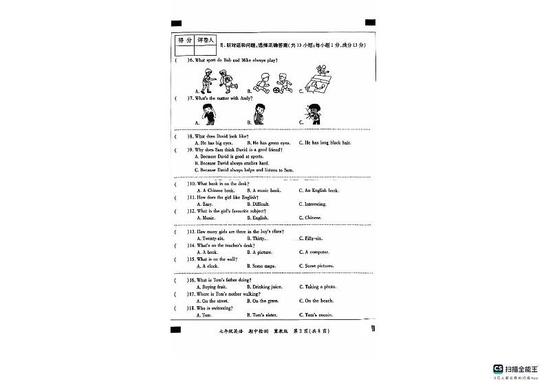 河北省沧州市南皮县桂和中学2024-2025学年七年级上学期11月期中英语试题第2页