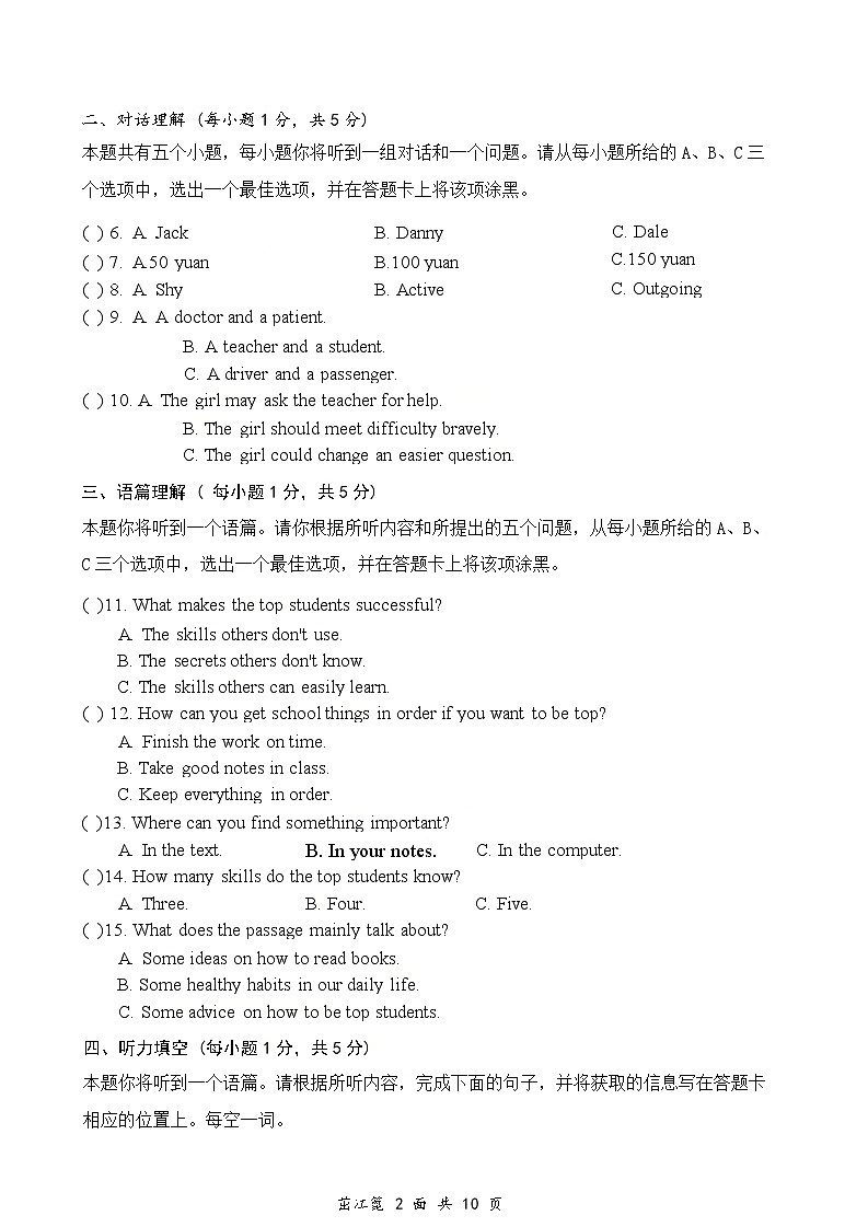英语大同市2024-2025学年度第一学期期中九年级质量(1)第2页