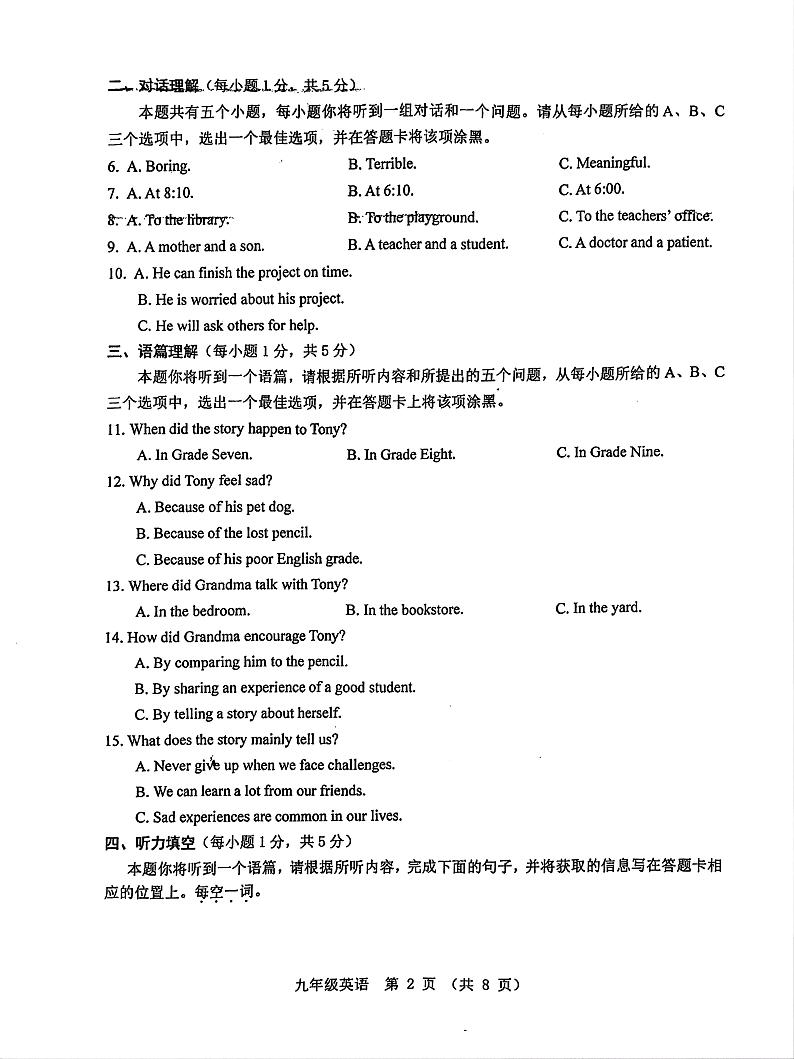 山西省实验中学2024-2025学年第一学期期中质量监测九年级英语试题第2页