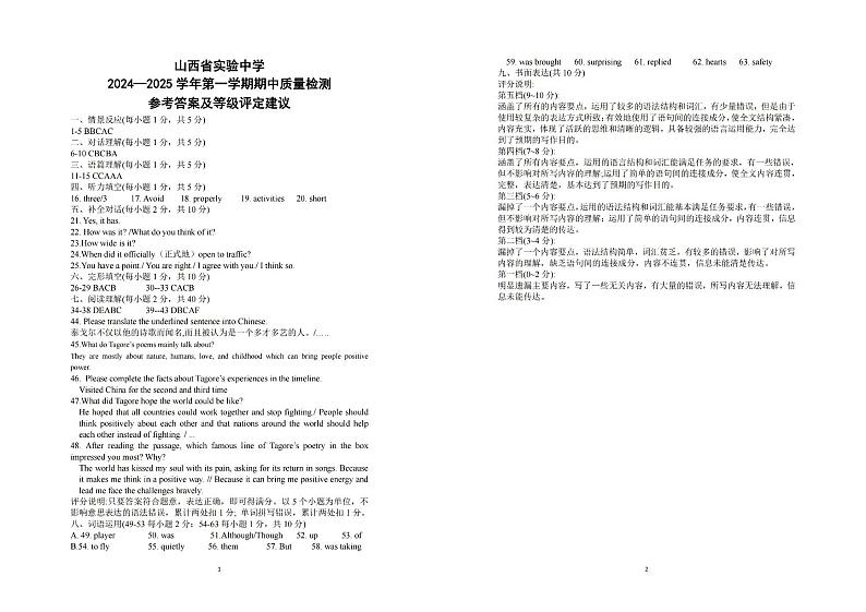 九年级英语答案第1页
