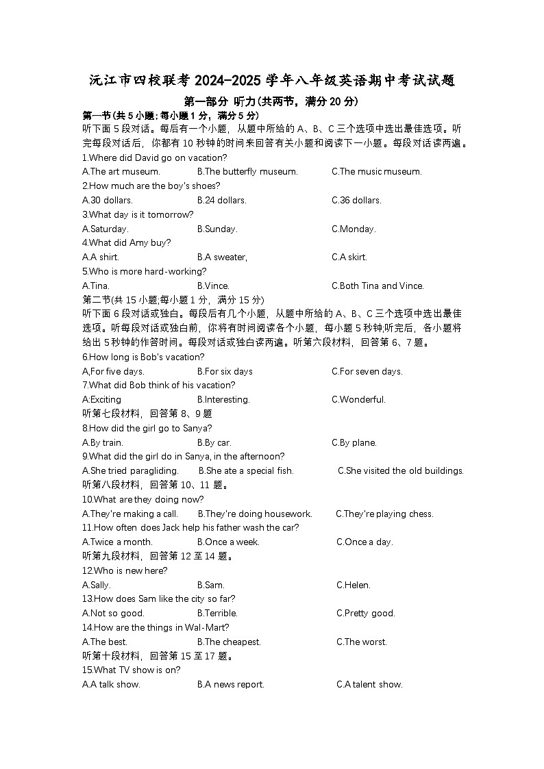 沅江市四校联考2024-2025学年八年级英语期中考试试题第1页