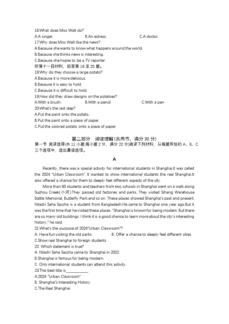 沅江市四校联考2024-2025学年八年级英语期中考试试题第2页