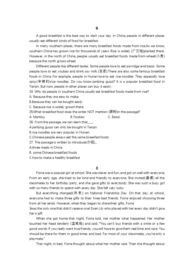 沅江市四校联考2024-2025学年八年级英语期中考试试题第3页