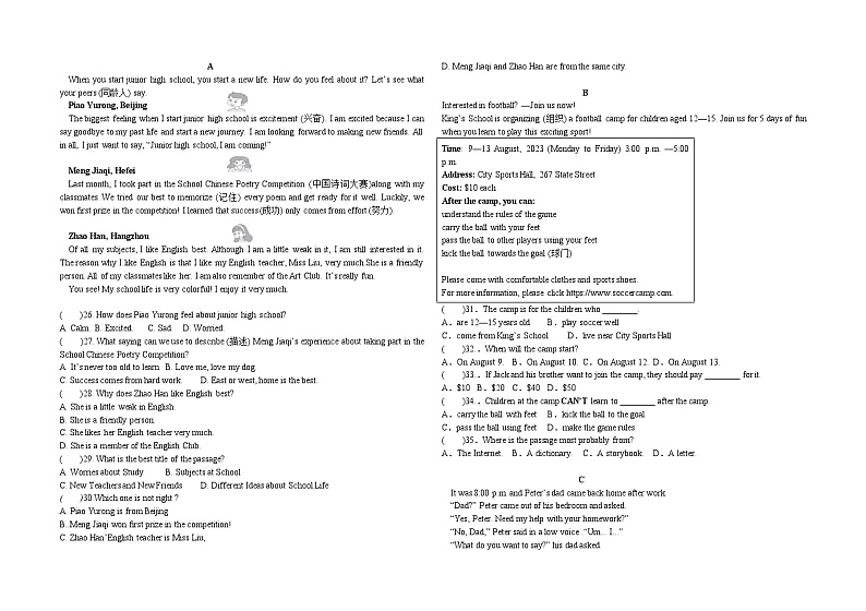 山东省齐河县安头乡中学2024—2025学年第一学期七年级英语期中测试题第2页