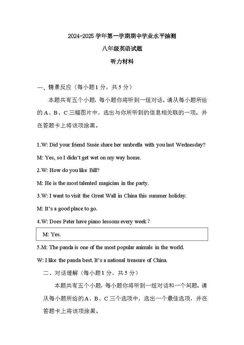英语答案第1页