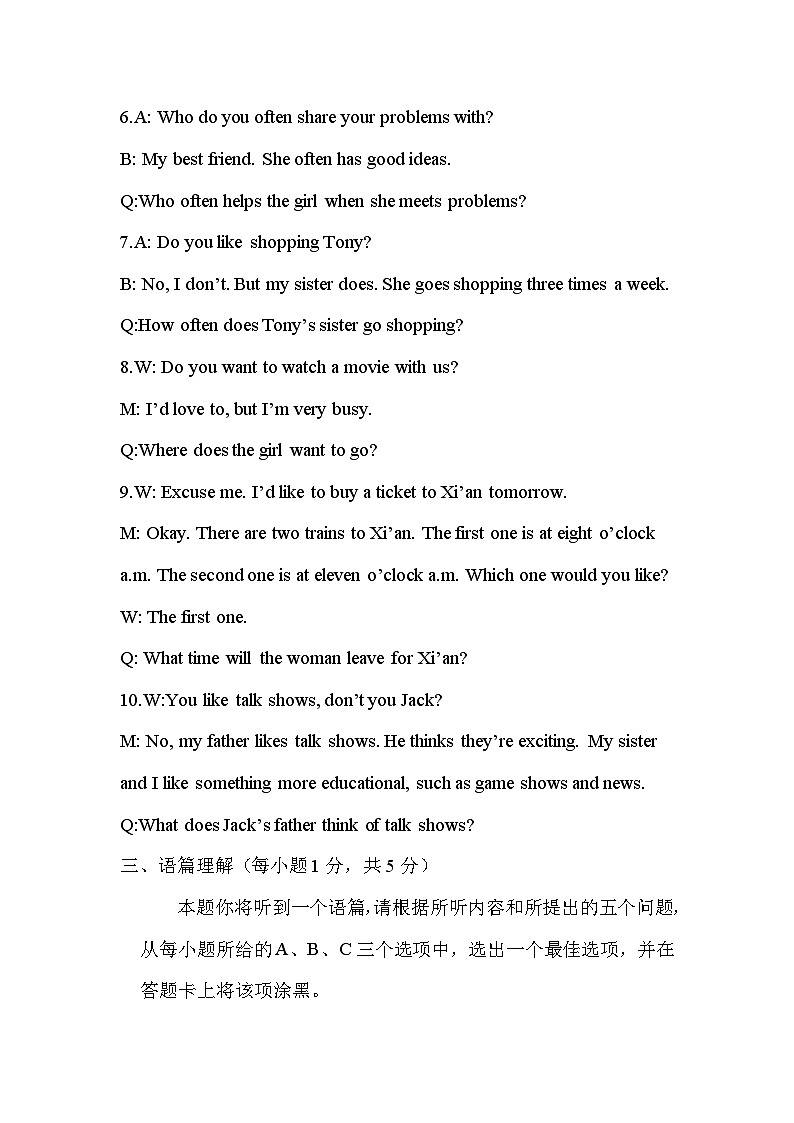 英语答案第2页