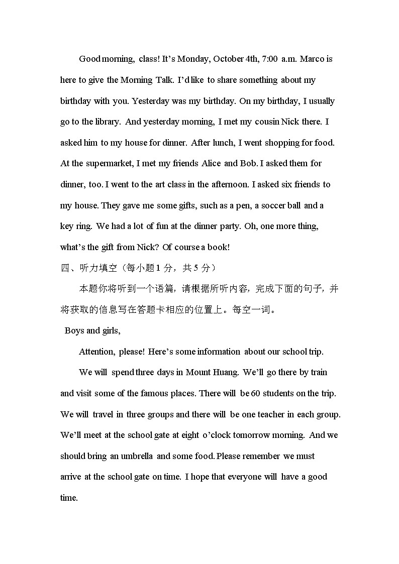 英语答案第3页