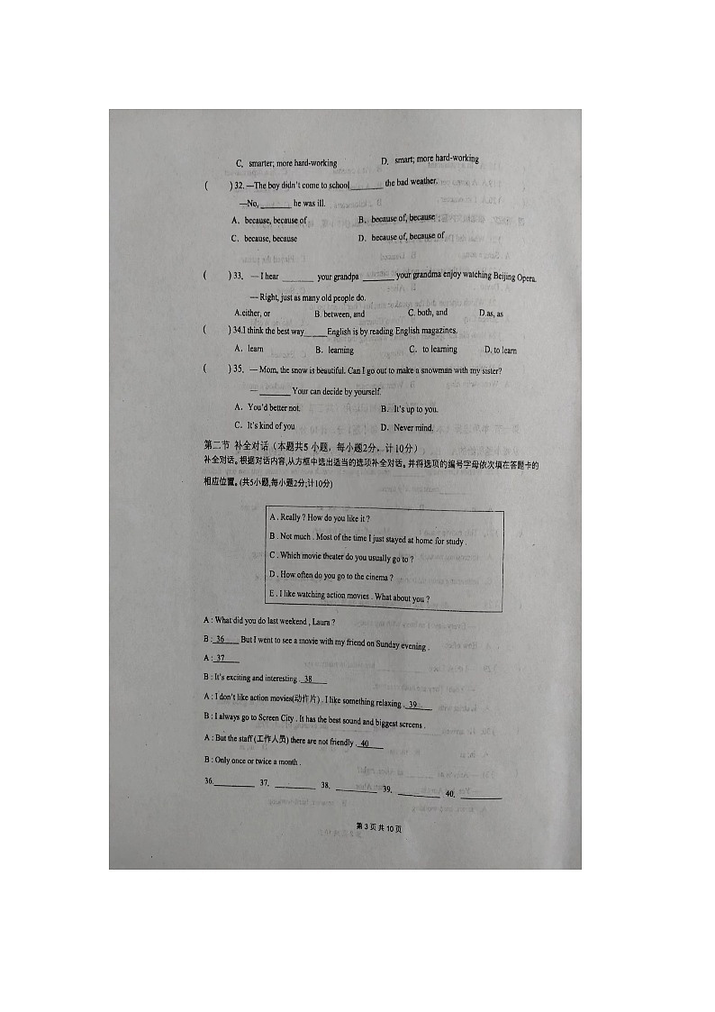 四川省达州市达川区四中联盟2024-2025学年八年级上学期11月期中英语试题第3页