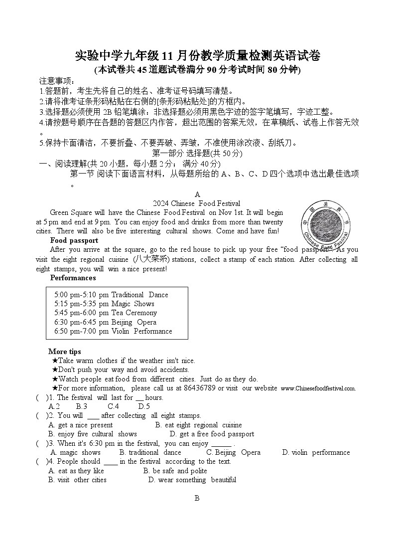 辽宁省营口市大石桥市实验中学2024-2025学年九年级上学期期中测试英语试卷第1页
