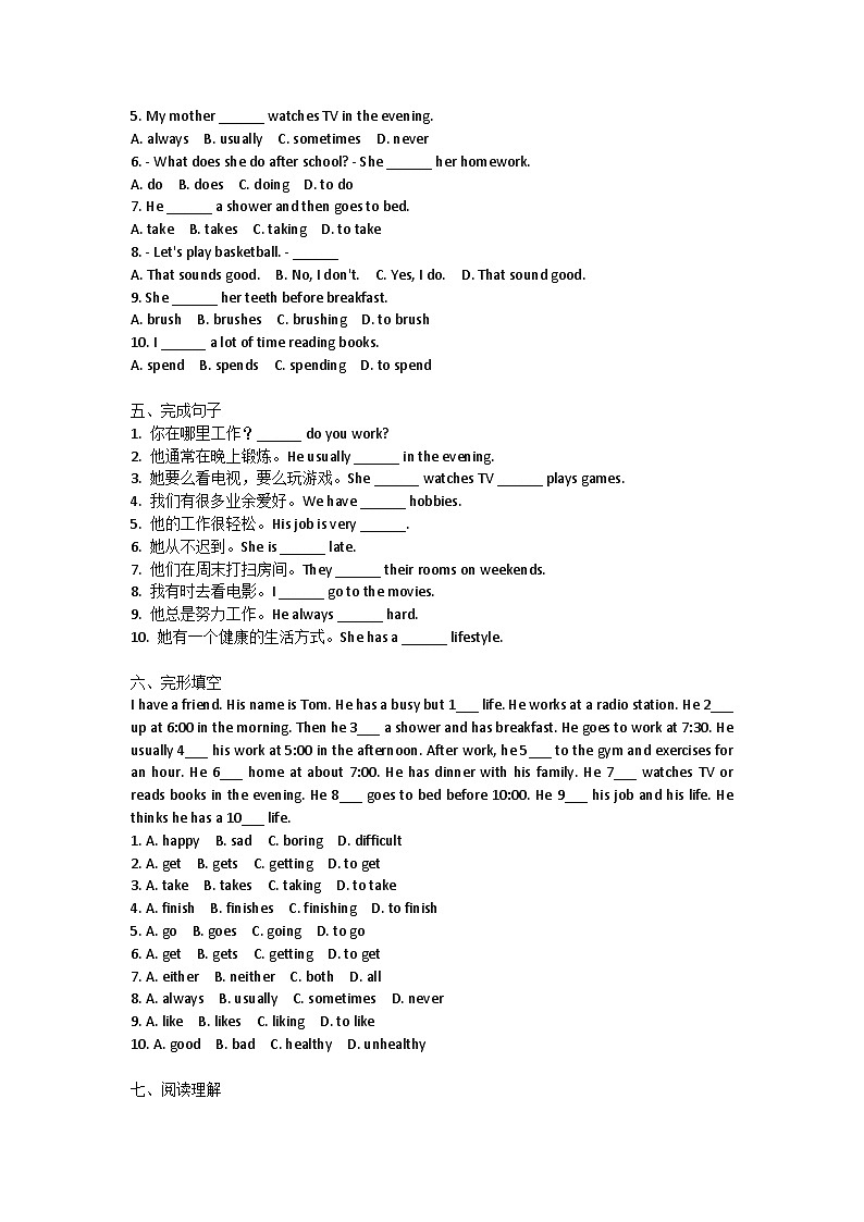 Unit 6 A Day in the Life SectionB提升训练卷 2024-2025学年人教版（2024）七年级英语上册第2页