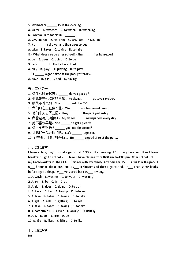 Unit6 A Day in the Life SectionA 提升训练卷2024-2025学年人教版英语七年级上册第2页
