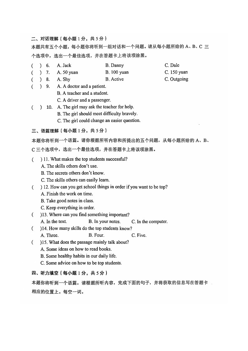 英语试卷第2页
